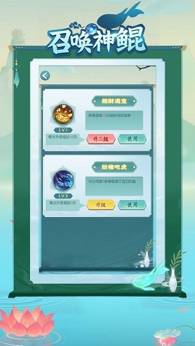 召唤神鲲内置菜单破解版  v1.0.9图2