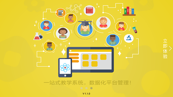 课轻松  v1.1.0图2