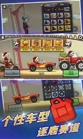 登山赛车2破解版下载安装最新版本  v1.1图3