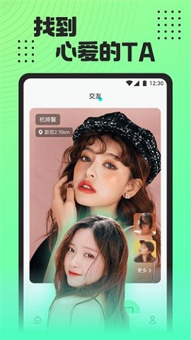 魅影看b站直播交友最新版下载  v5.3图3