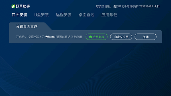 野草助手最新版本下载安装  v1.0.2图2