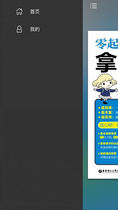 矿石之家手机版下载安装中文版最新