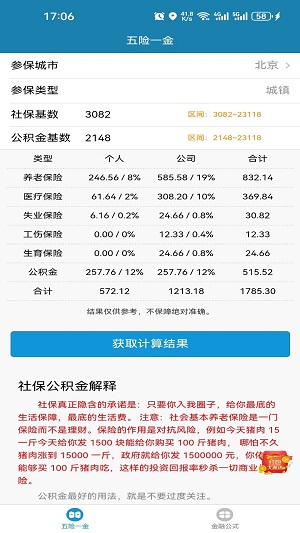 小呆瓜计算器最新版本  v1.0.0图3