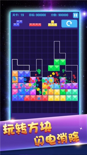 俄罗斯方块2048