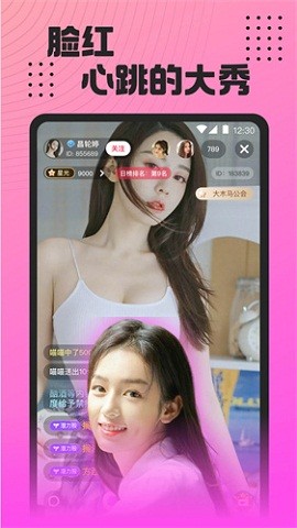 魅影看b站直播交友最新版下载  v5.3图1