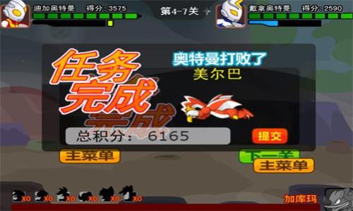 奥特曼兄弟联手2无敌版手机版下载  v1.0图4