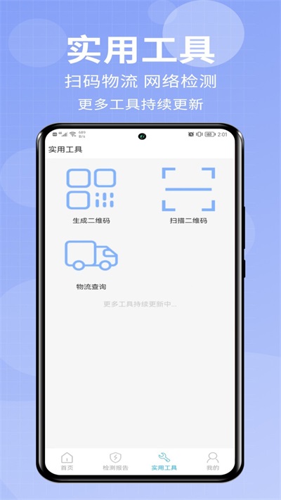 爱助手极速版下载最新版本安装苹果手机  v1.0.0图2