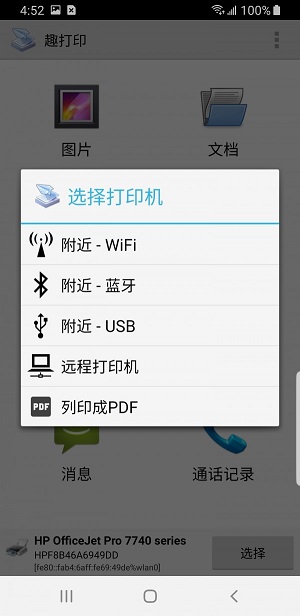 趣打印11165  v12.6.2图1