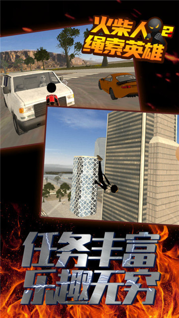 火柴人绳索英雄3破解版mod菜单  v3.0图2