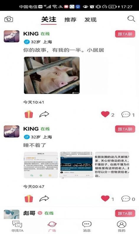 知密聊天手机版下载官网安卓  v2.9图3