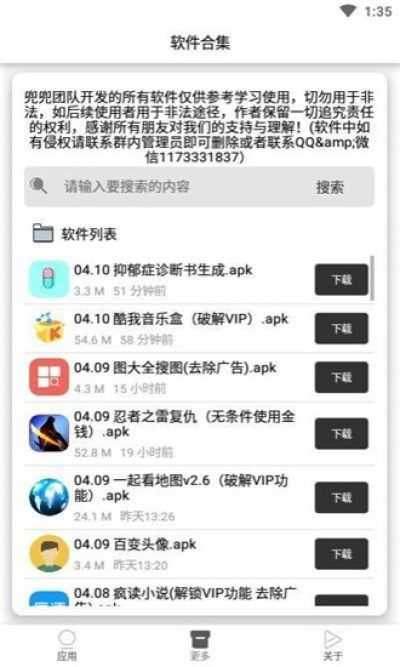 重度抑郁症诊断书图片软件  v1.0图1