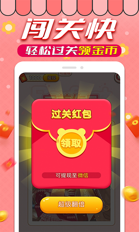 拼图赚钱手游