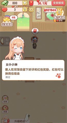魔幻餐厅破解版赚钱
