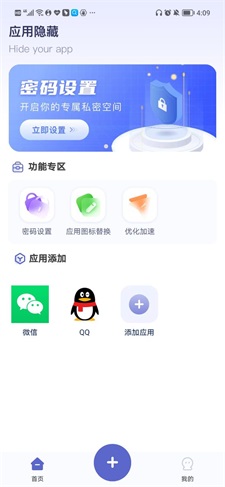 应用隐藏计算器下载安装破解版苹果