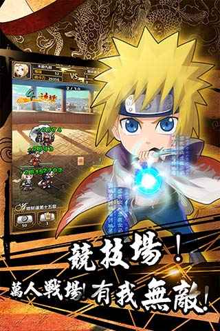 ihygame木叶传说  v3.1.1图2