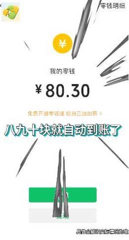 拼图我最快  v134.101图3