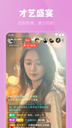 魅影交友安卓版下载安装最新版  v5.3图1