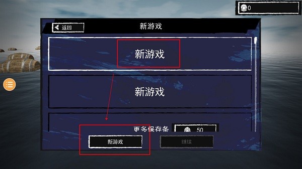 孤舟求生最新版本无限贝壳中文3.3.8  v328图3