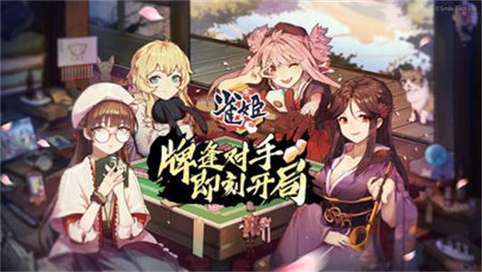 雀姬手游官方版fxzls-安卓3.08