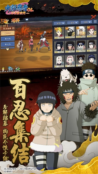 火影忍者梦想世界汉化版下载  v1.3.18.0图1