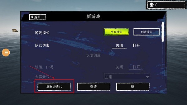 孤舟求生最新版本无限贝壳中文3.3.8