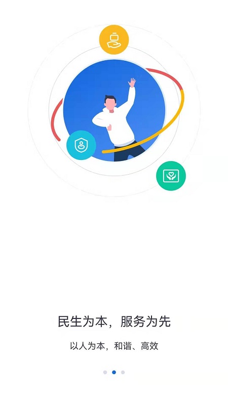 河北人社养老认证最新版  v9.2.26图3
