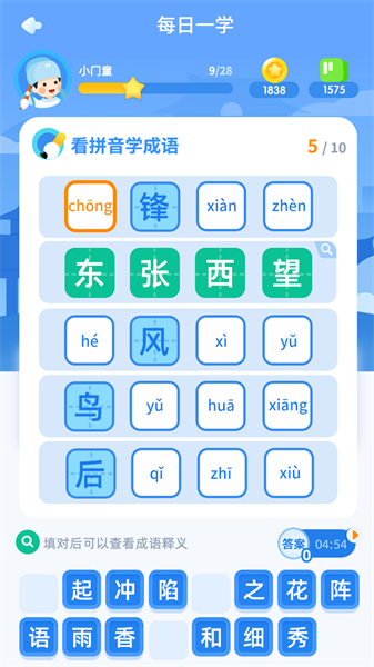 快乐成语  v3.0.8图1