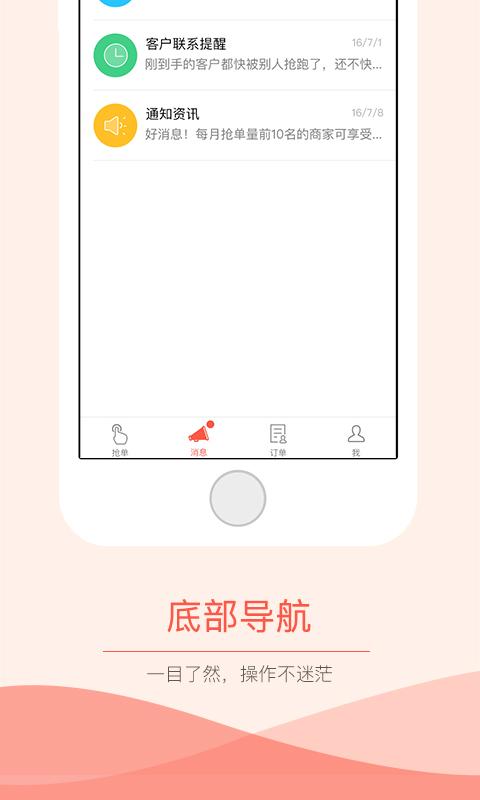 抢单神器下载  v3.0.0图2