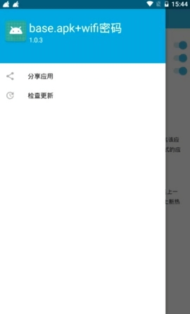 base.apk.1.1安装包  v1.93.00图1