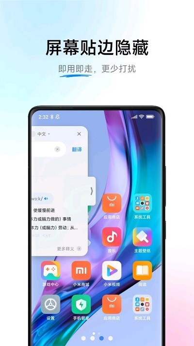 小米小爱翻译器下载手机版  v3.0.1图2