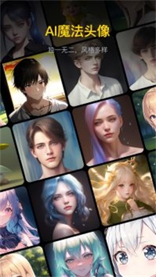 无界AIapp下载  v3.0.1图3