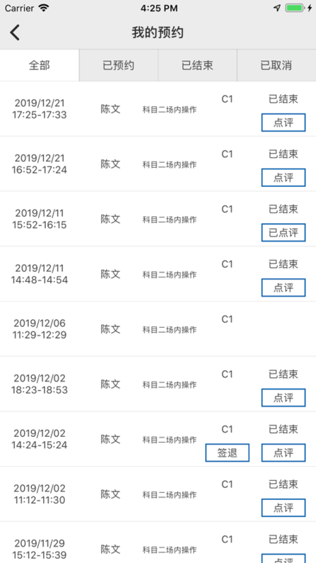 云慧驾培官网  v1.5图1