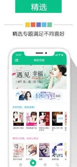 新奇书网最新版在线阅读小说  v3.1.8图2