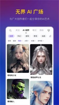 无界AIapp下载