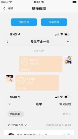 易截图1破解版