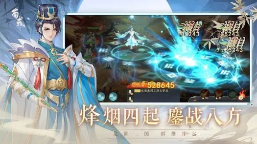 三国云梦录手游官网下载