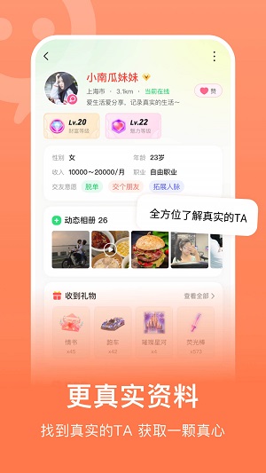 连信附近人2024  v4.0.10.1图1