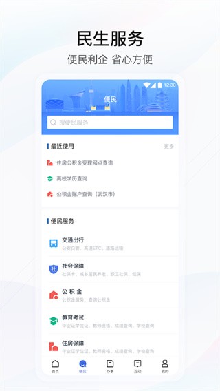 湖北政务服务网统一身份认证平台官网