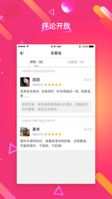 恋物二手货免登录app  v2.0.2图2