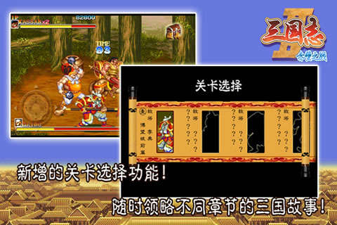 三国志2赤壁之战安卓破解版