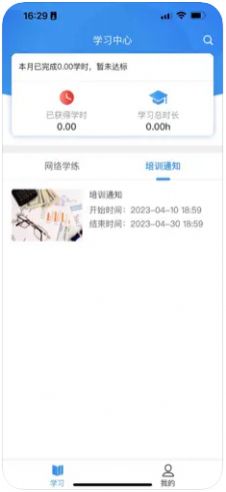 京铁职培app  v1.0图3