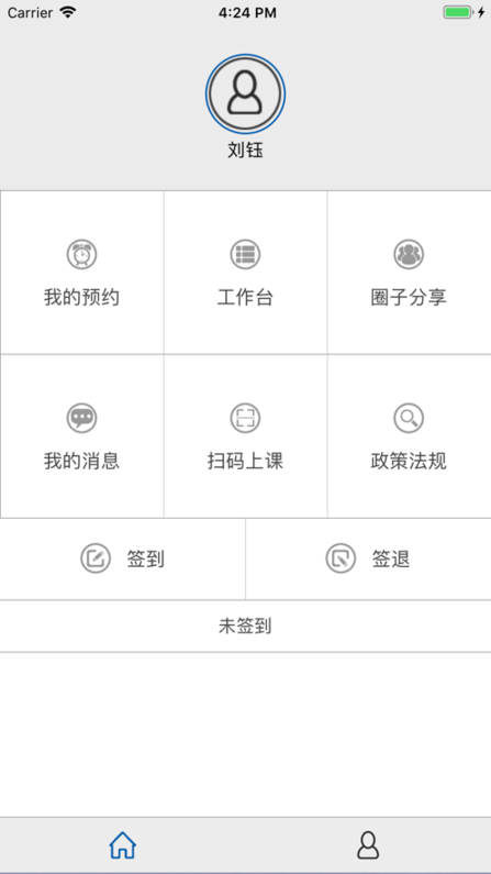 云慧驾培安卓版1.9版本下载  v1.5图3