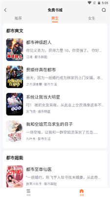 全网爽文大全手机版下载安装最新版  v4.0图2