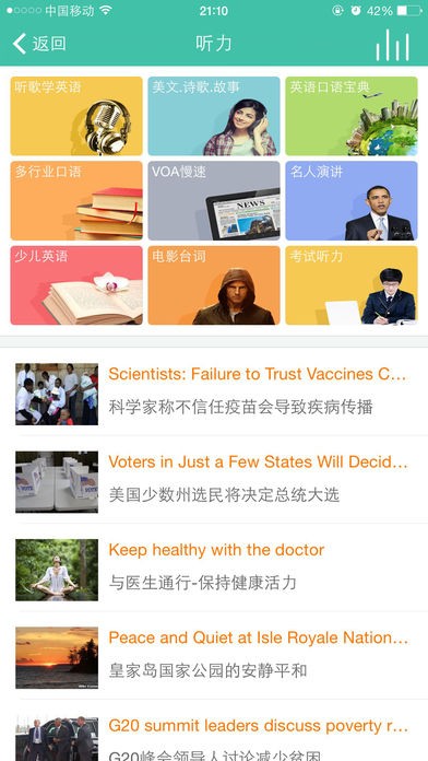 省心英语下载免费  v3.7.7图1