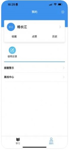 京铁职培app  v1.0图1