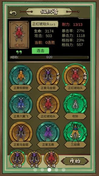 蛐蛐也疯狂游戏无限金币  v1.2.0图1