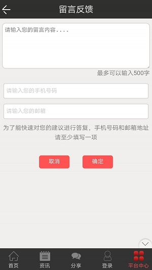 专线物流网2024  v1.9.1.0523图1