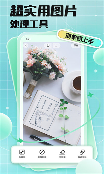 codeformer中文版免费版