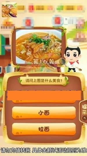 美食大冒险之美食保卫战无限金币钻石版  v2.5.1图3