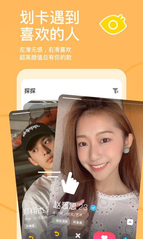 探探交友群手机版下载官网安装苹果  v6.0.5.1图3